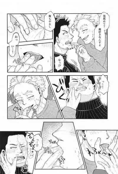 DON’T THINK FEEL!!