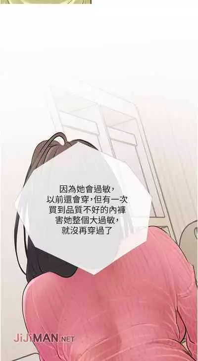 【周二连载】阿姨的家教课(作者:XIX&漢水) 第1~22话
