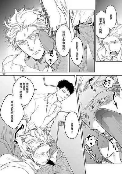 Love Stalking Melody | 跟踪狂的爱情旋律 ep.1