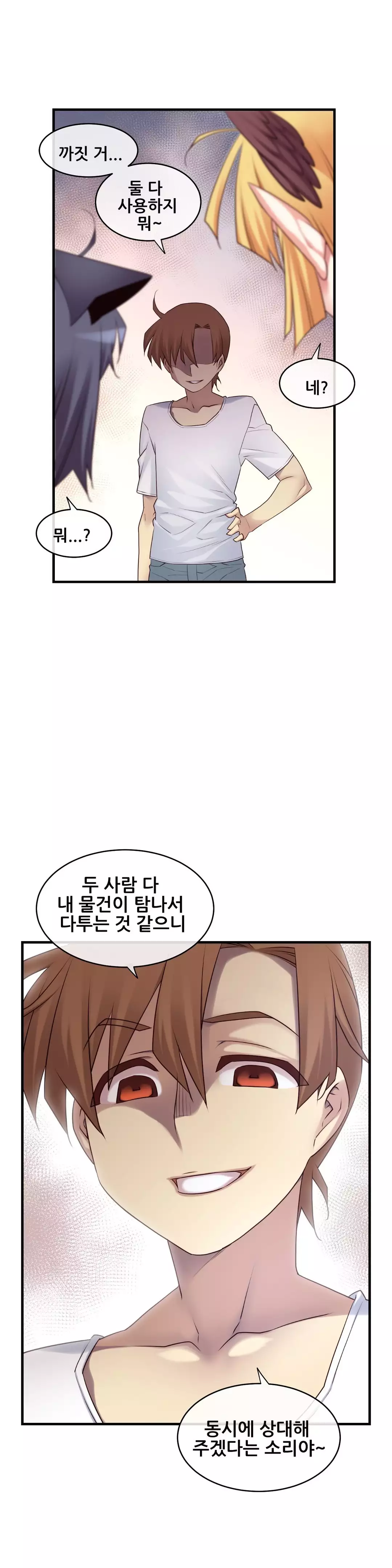 Master in My Dreams Ch.90-116