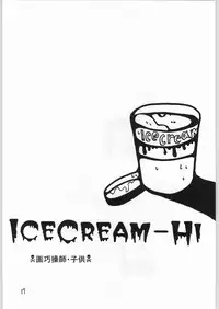 [異形波俱樂部(氏賀Y太)] 毒どく 7