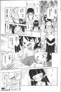 [Bow Rei] Shou Koujo Miyuki ~Hakkou Shoujo Ryoujoku Monogatari~ | 娼公女美幸 ～薄幸少女凌辱物語～ [Chinese]