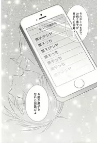 (CCTokyo136) [akibaco (AKI)] Owaranai Koi no Hajimari Kouhen (Kuroko no Basuke)