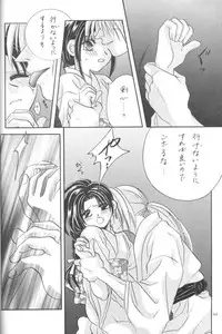 [Meiji (Various)] Kei (Rurouni Kenshin)