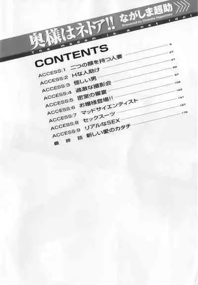 The Madam Is A Net Idol