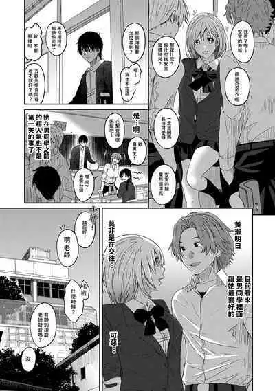 Itaiamai | 痛苦的甜蜜 Ch. 1-23