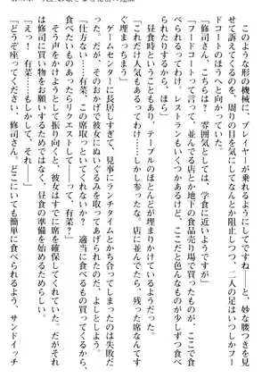 お嬢さまはベロちゅーLOVE!