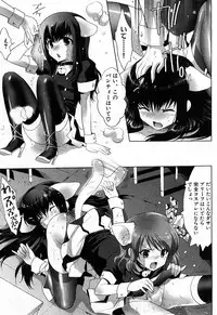 COMIC GEKI-YABA Vol. 02