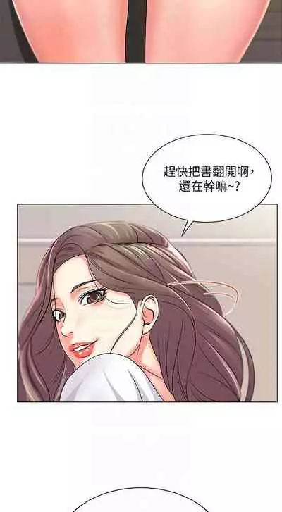 【周三连载】超市的漂亮姐姐(作者:北鼻&逃兵) 第1~42话