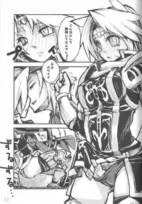 [Bookshelf (Suzuno)] f6a to f8b (Final Fantasy XI)