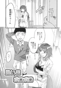 [Yuzuki N Dash] Gyutto!! Oneechan