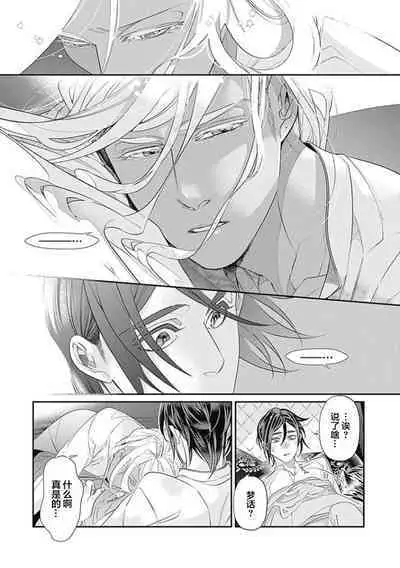 Kakete Itoshiki Koi ni Tsuki. | 残缺的爱月。