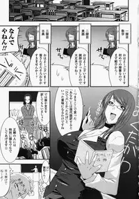 [Anthology] Onna Kyoushi | Women Teachers Anthology Comics