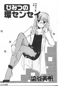 [Anthology] Shitatari [Chinese]