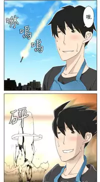 [SOSO] Franken Jo 为爱而生 法兰克赵 Ch.1~15 [Chinese]中文