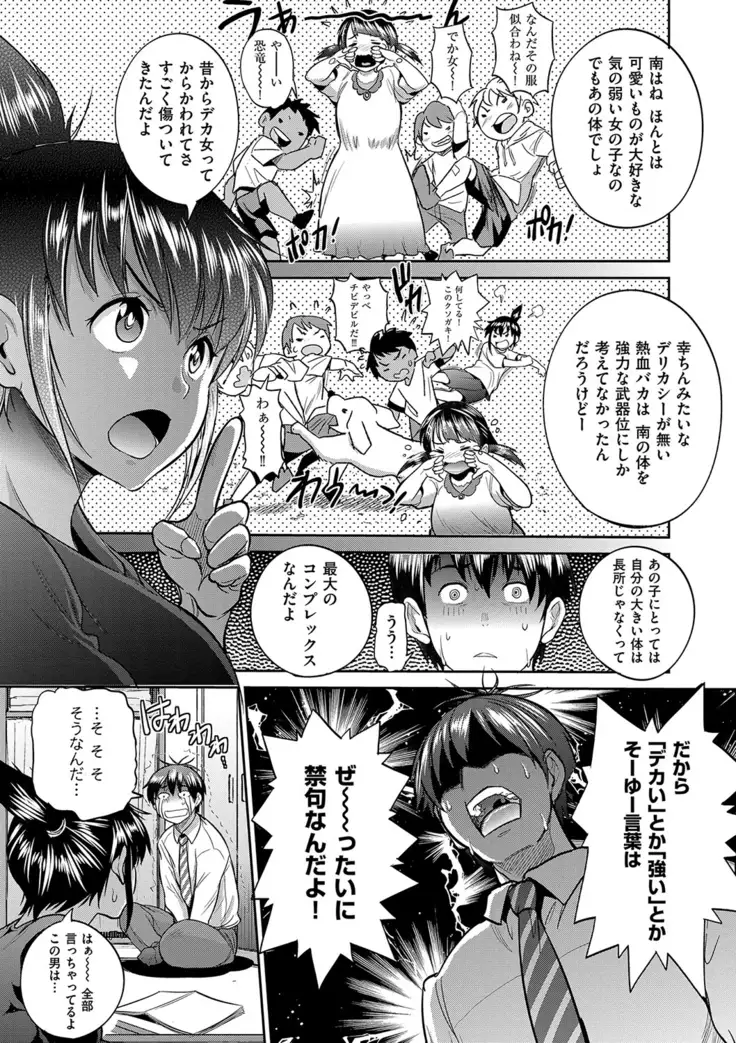 じょしラク! 2 Years Later