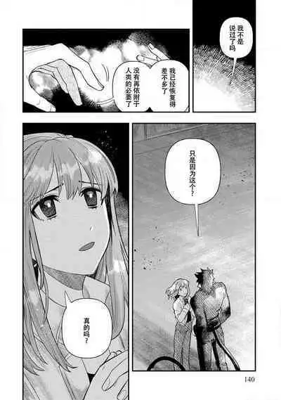 Kojirasekko, Akuma to Ecchi na Keiyaku shita Ken | 关于自卑少女与恶魔签订涩涩契约这件事 1-6