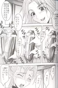 [St. Rio] Yuna A La Mode 06 (Final Fantasy 10-2)