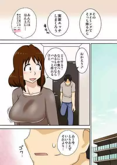 [フリーハンド魂 (大隊骨)] というわけで母さんとただただ営む