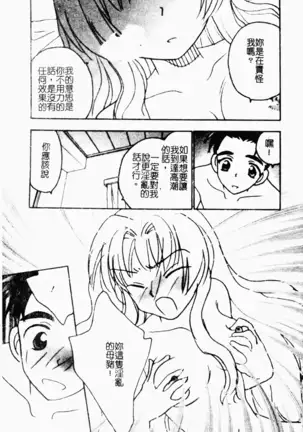 love character ohyakka vol.3