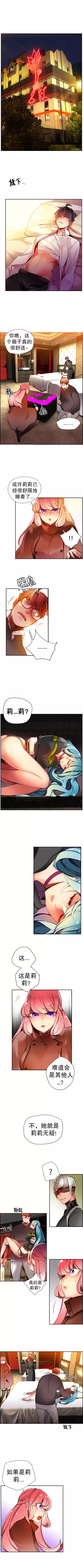 Lilith`s Cord | 莉莉丝的脐带 Ch.1-39