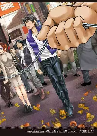 Soredemo Anata ni...