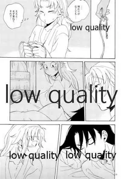 (C91) [ちきちき (てく)] りこまのさいろく3 (落第忍者乱太郎)