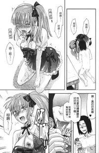 [Yuzuki N Dash] CHANGE!! [Chinese] [新视界]