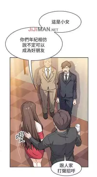 【周四连载】前女友变女佣(作者:PAPER&頸枕) 第1~34话