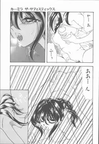 [Tekkannon Chiya] Carmilla The Sadistics