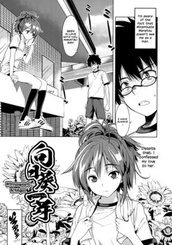 Wakana sensei ni Kiotsukero 2 - A Boy With Wild Ideas