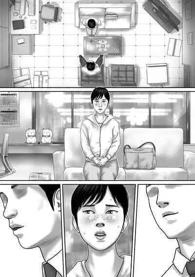 Inkyubasu shinjin kyouiku-hen