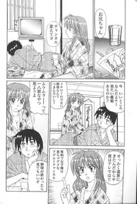 [Anthology] Imouto Koishi Vol.4