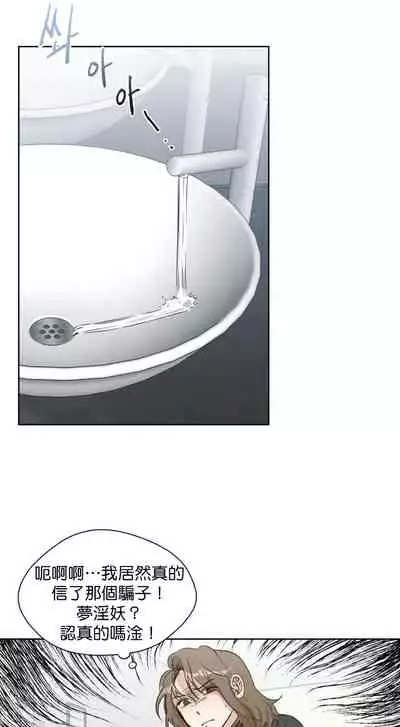 [Goshoo] Sweet Dream Ch.00-07甜蜜的梦~梦中甜蜜的陷阱~Ch.00-07[Chinese] [橄榄汉化组]