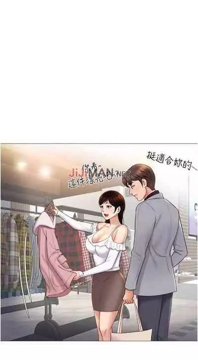 【周一连载】女儿闺蜜都归ME（作者：推亮&色皮林） 第1~34话