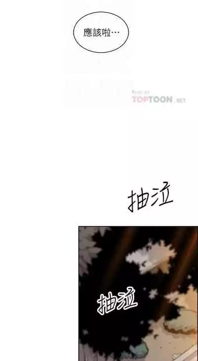 【周四连载】前女友变女佣(作者:PAPER&頸枕) 第1~34话