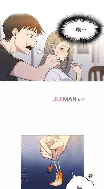 【周六连载】秘密教学(作者:美娜讚 & 鋼鐵王) 第1~85话