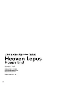 Heaven Lepus5 Side:Cocoa