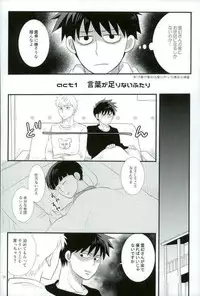 スキだなんてきいてない