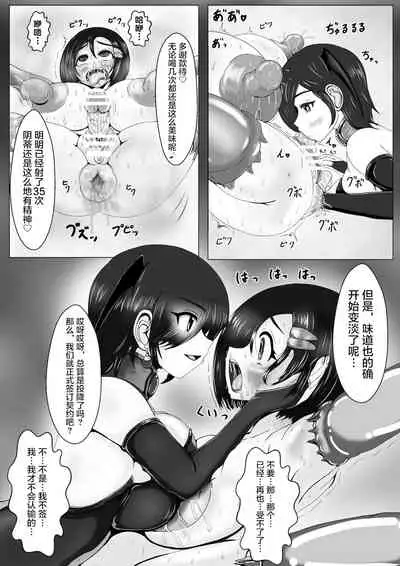 [Gan Sukii] Claire and Lean ~ Incubus's Sacrifice ~ [Chinese] [可乐不咕鸟联合汉化]