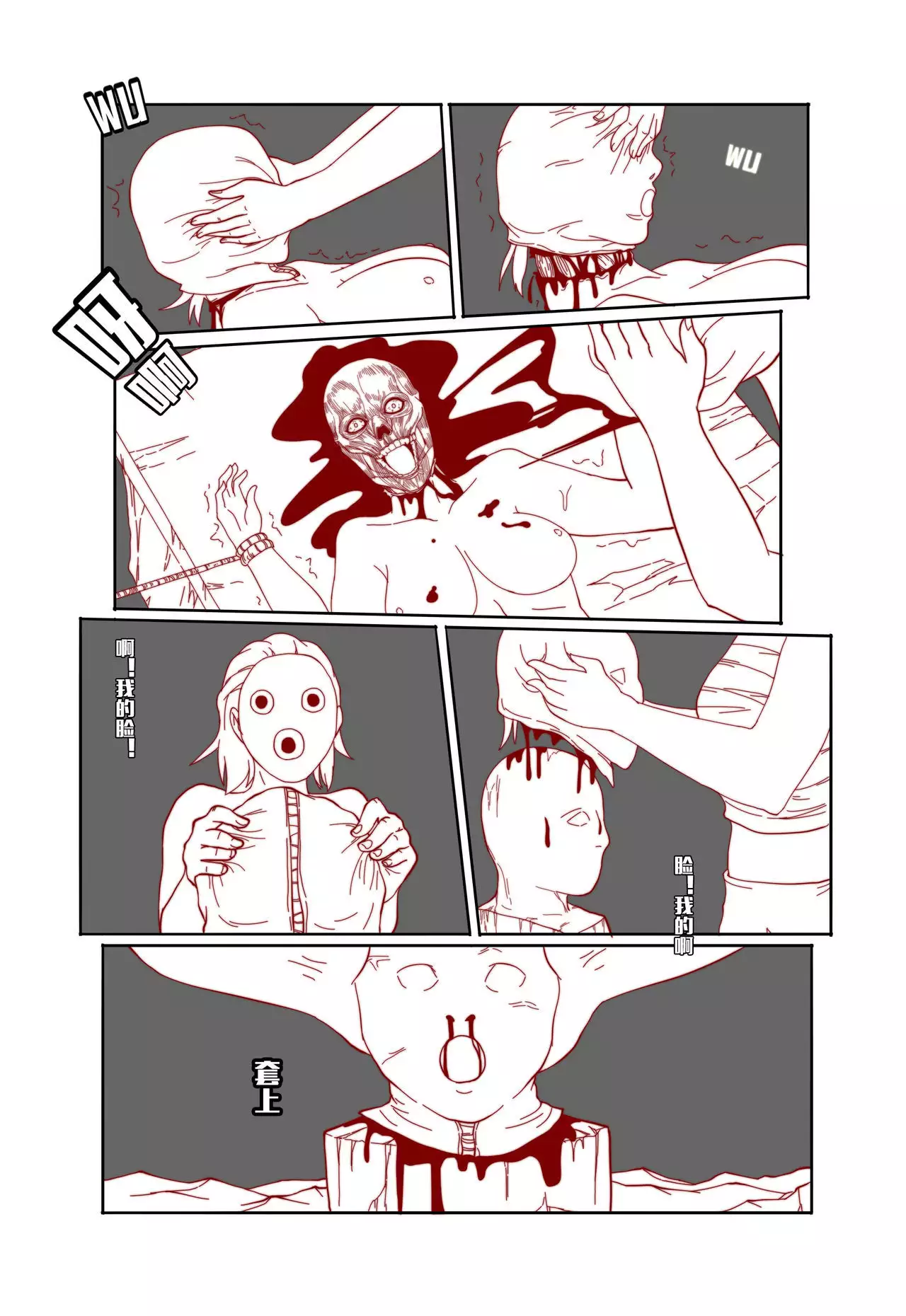 Mai's Story