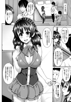 ヒトヅマジワリ【DMM限定版】