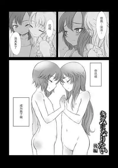 [Sasahara Yuuki] Naisho no Happyoukai. - A Secret Recital | 秘密的发表会 [Chinese] [Digital]