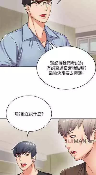 【周三连载】超市的漂亮姐姐(作者:北鼻&逃兵) 第1~74话