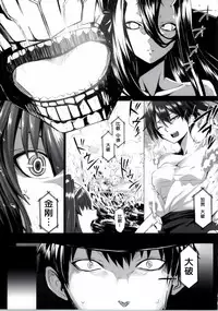 (C86) [N.S Craft (Simon)] VANILLA (Kantai Collection -KanColle-) [Chinese] [无毒汉化组]