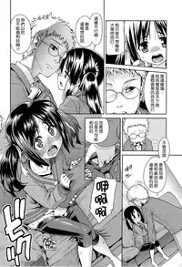 [Gengorou] Kyou mo Nekasenaikara [Chinese] [leoR8714個人漢化]