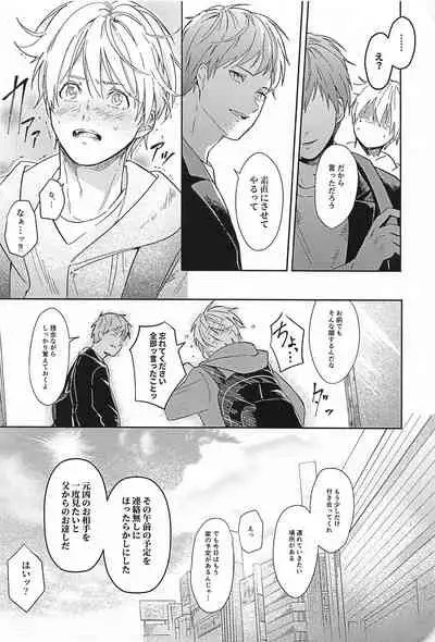 konosaki、susundehaikemasen