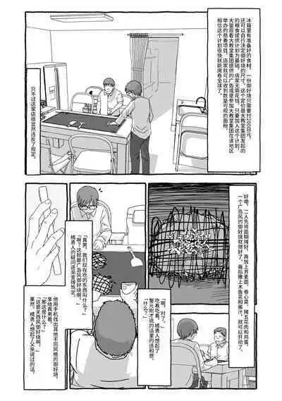 Deatte 4-Kounen De Gattai Part 2|相遇四光年后合体 中篇