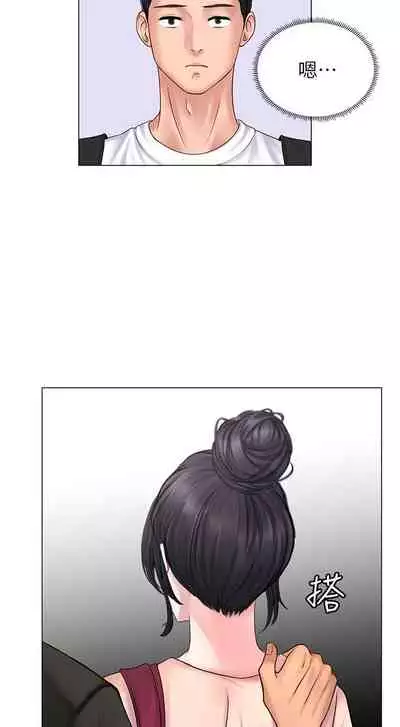 【周四连载】享乐补习街(作者:NUWARU&清涼) 第1~10话