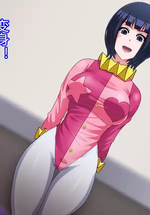 怪人ピエロマスク